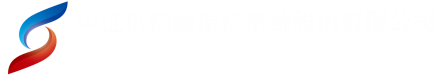 中证机构间报价系统股份有限公司