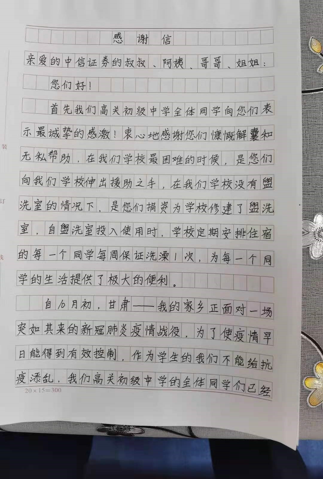 盥洗室建成让洗澡不再是奢望 ——中信证券甘肃积石山县助学小记