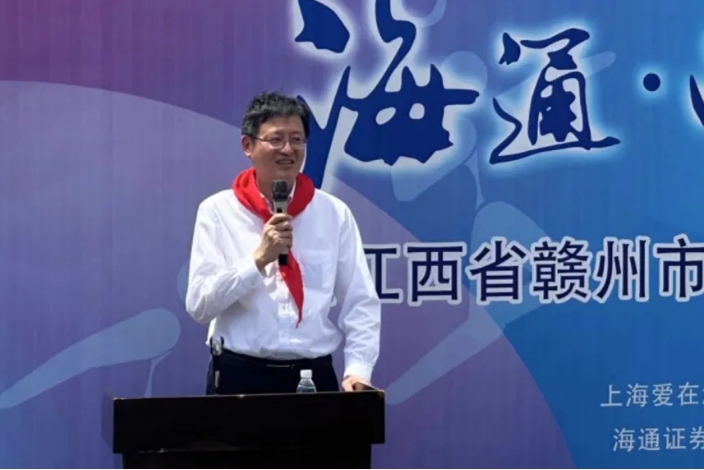 爱在海通 助力振兴 ——海通证券在江西宁都举办“金融大讲堂”及“海通·爱健康”公益活动